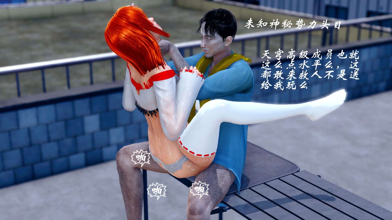 [3D]破界纪元-第四季悲怆篇第15话