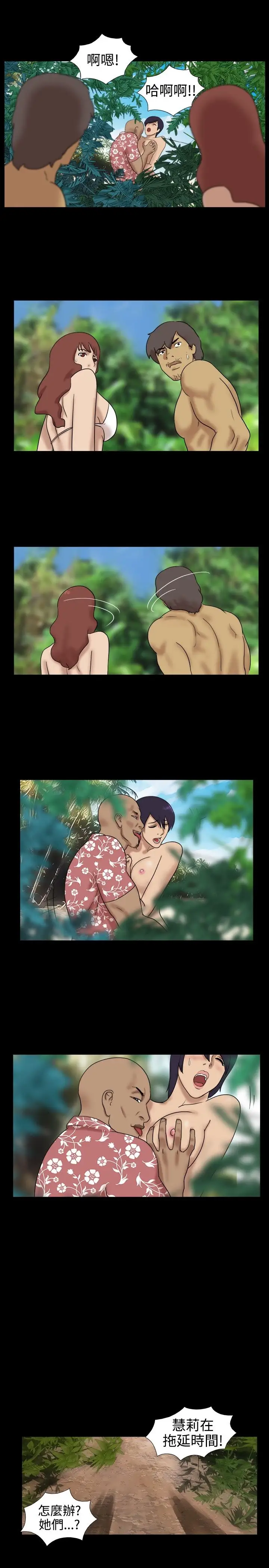 脱光光小岛第17话