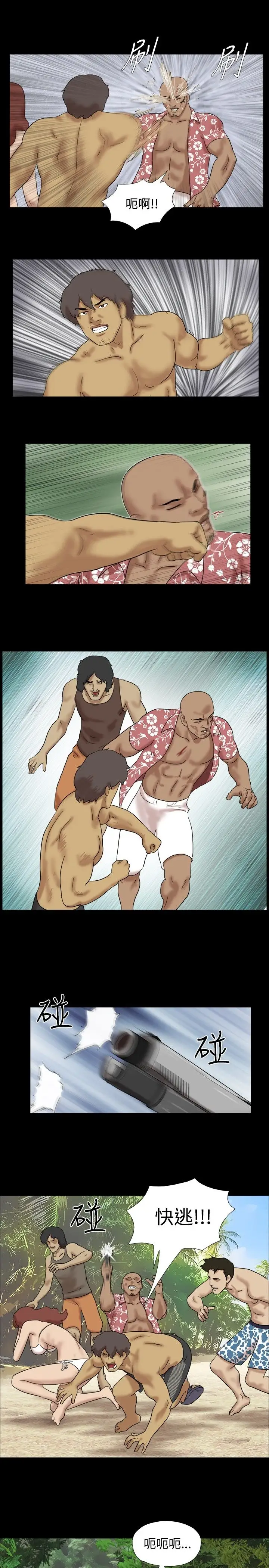 脱光光小岛第18话