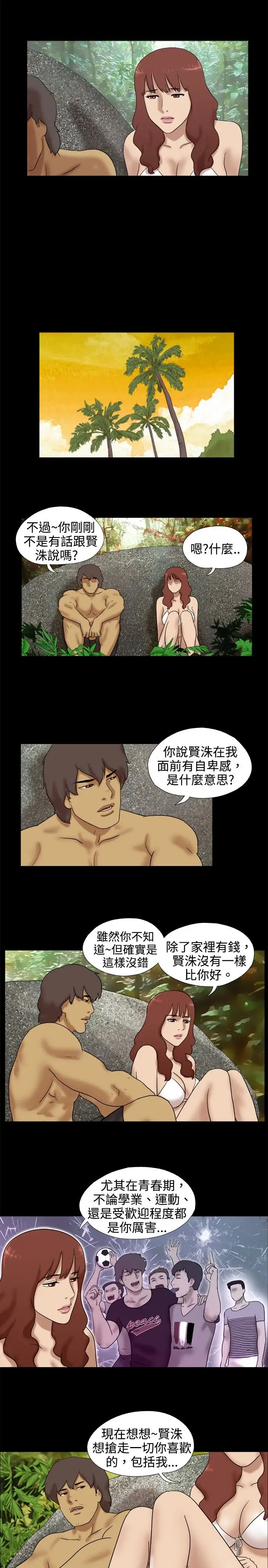 脱光光小岛第19话