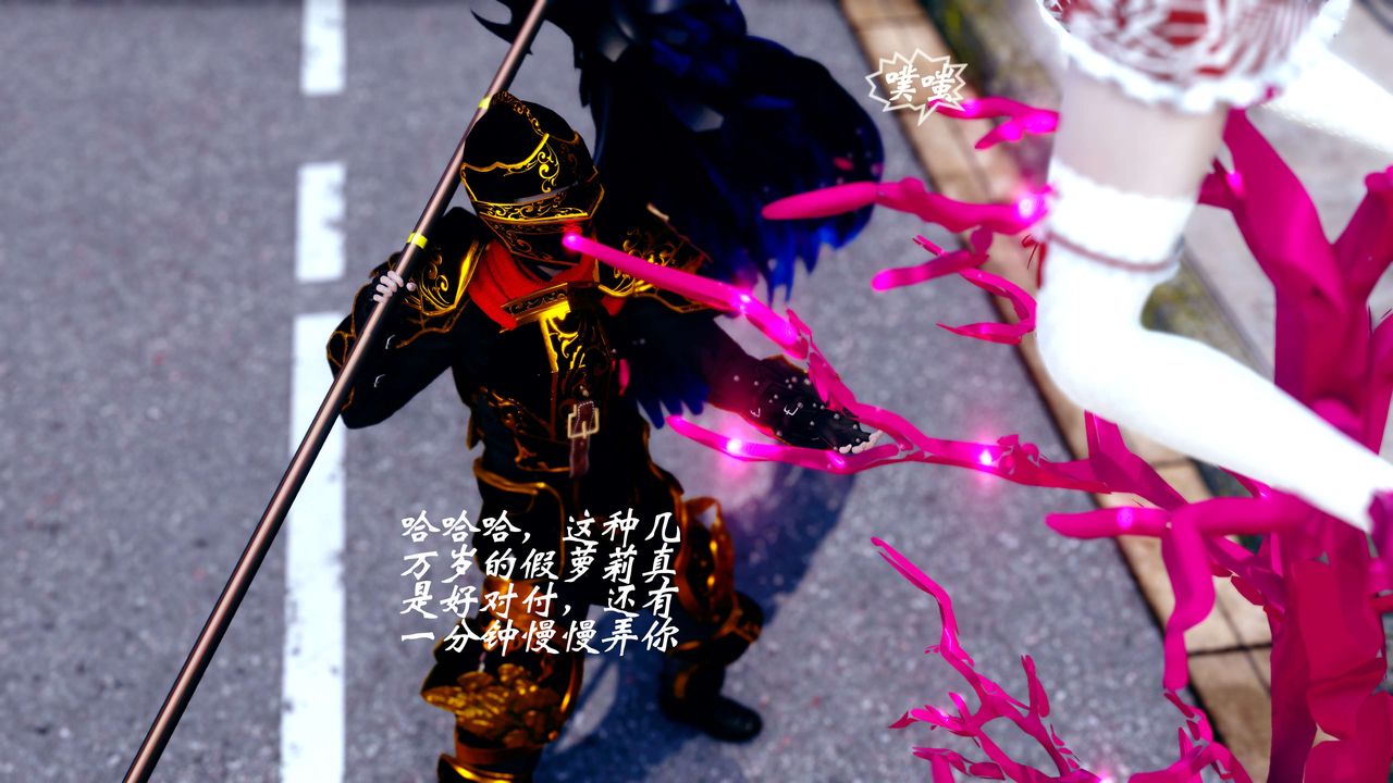 [3D]破界纪元-第四季悲怆篇第15话