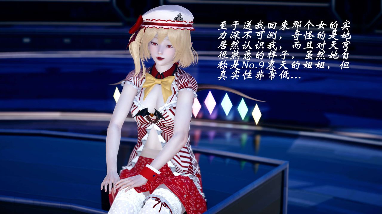 [3D]破界纪元-第四季悲怆篇第15话