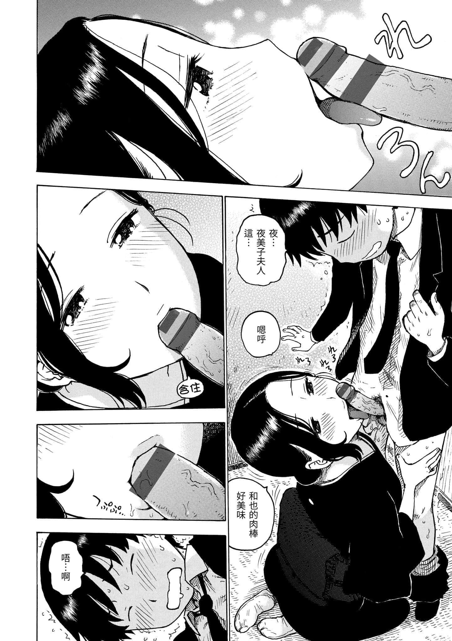 [かるま龙狼]ないみつ[中国翻訳][DL版][かるま龙狼]ないみつ[中国翻訳][DL版]