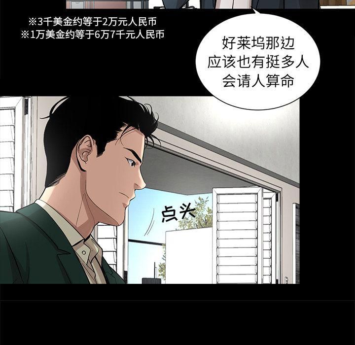 韩道修第17话