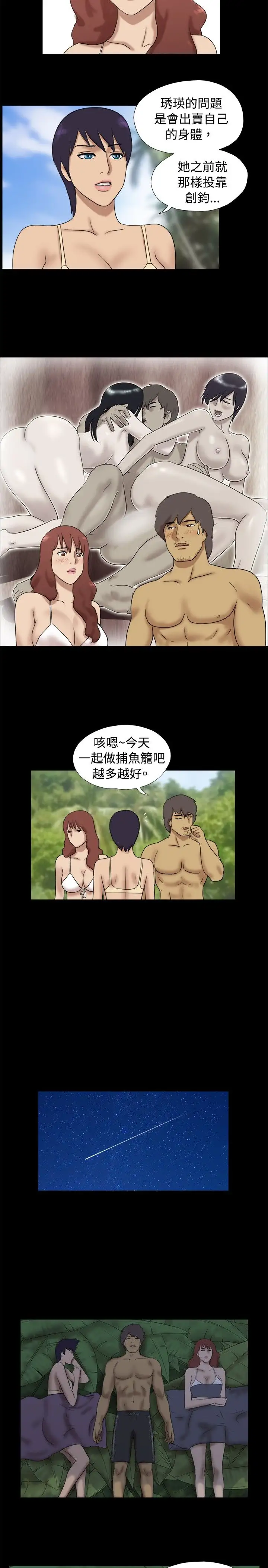 脱光光小岛第29话