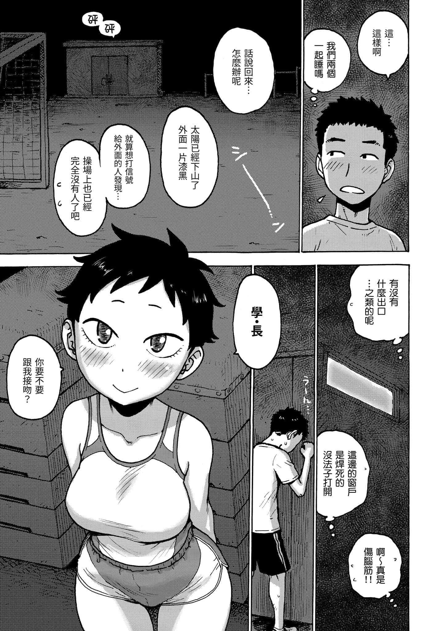 [かるま龍狼]ないみつ[中國翻訳][DL版][かるま龍狼]ないみつ[中國翻訳][DL版]