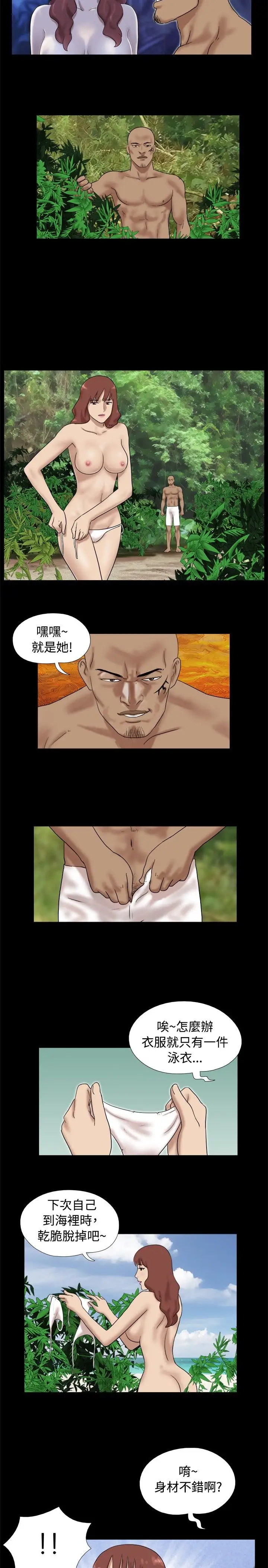脱光光小岛第31话