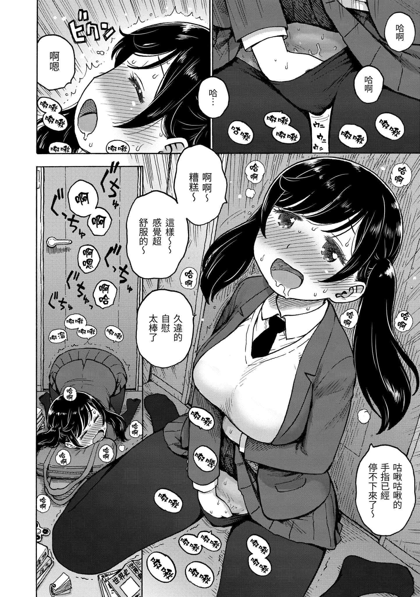 [かるま龙狼]ないみつ[中国翻訳][DL版][かるま龙狼]ないみつ[中国翻訳][DL版]