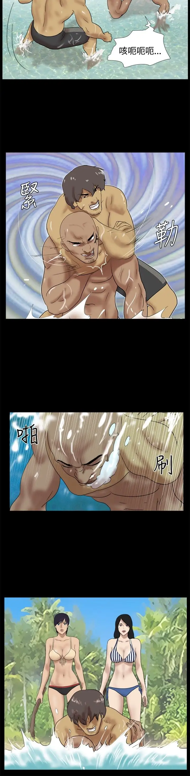 脱光光小岛第33话