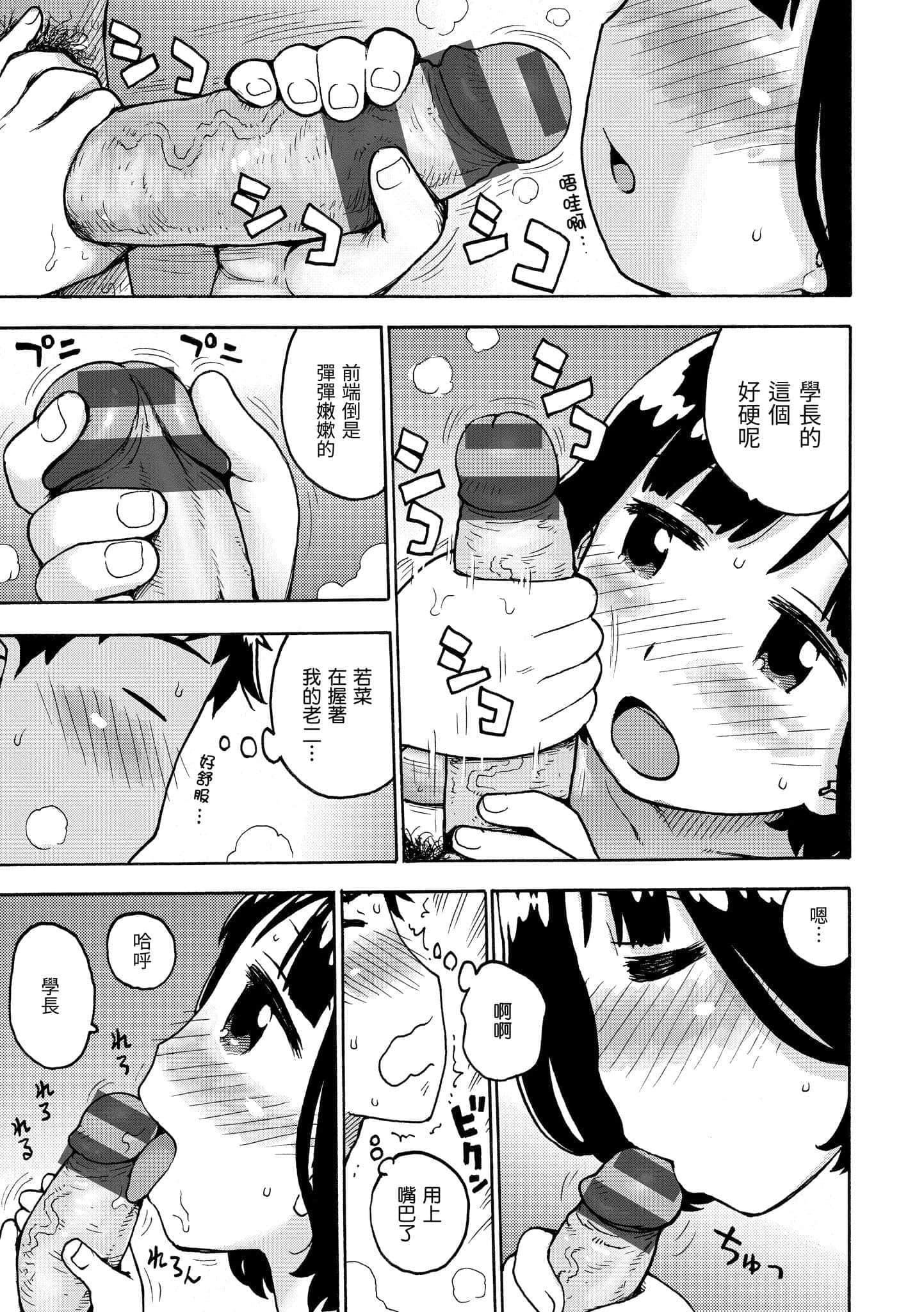 [かるま龍狼]ないみつ[中國翻訳][DL版][かるま龍狼]ないみつ[中國翻訳][DL版]