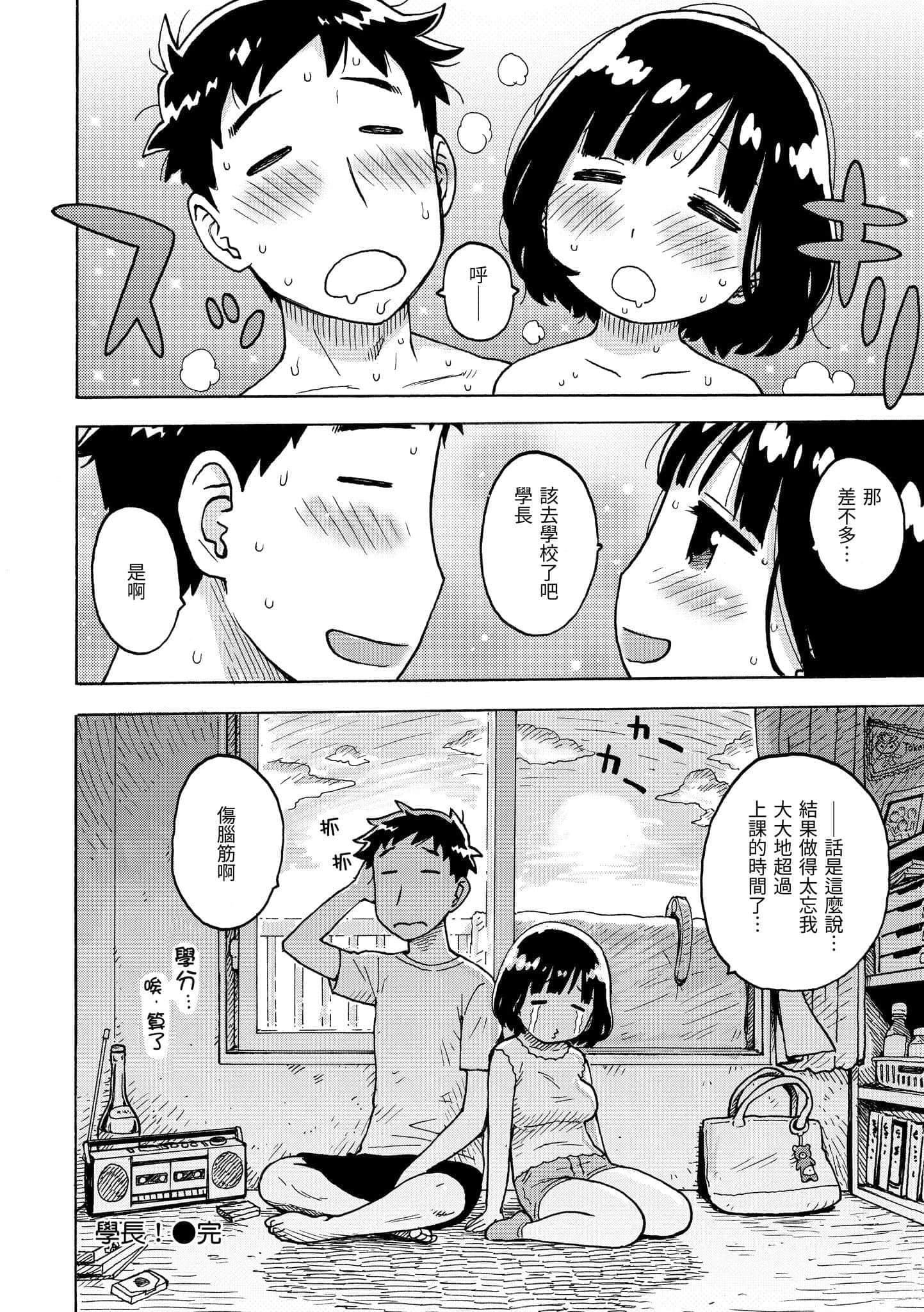 [かるま龍狼]ないみつ[中國翻訳][DL版][かるま龍狼]ないみつ[中國翻訳][DL版]