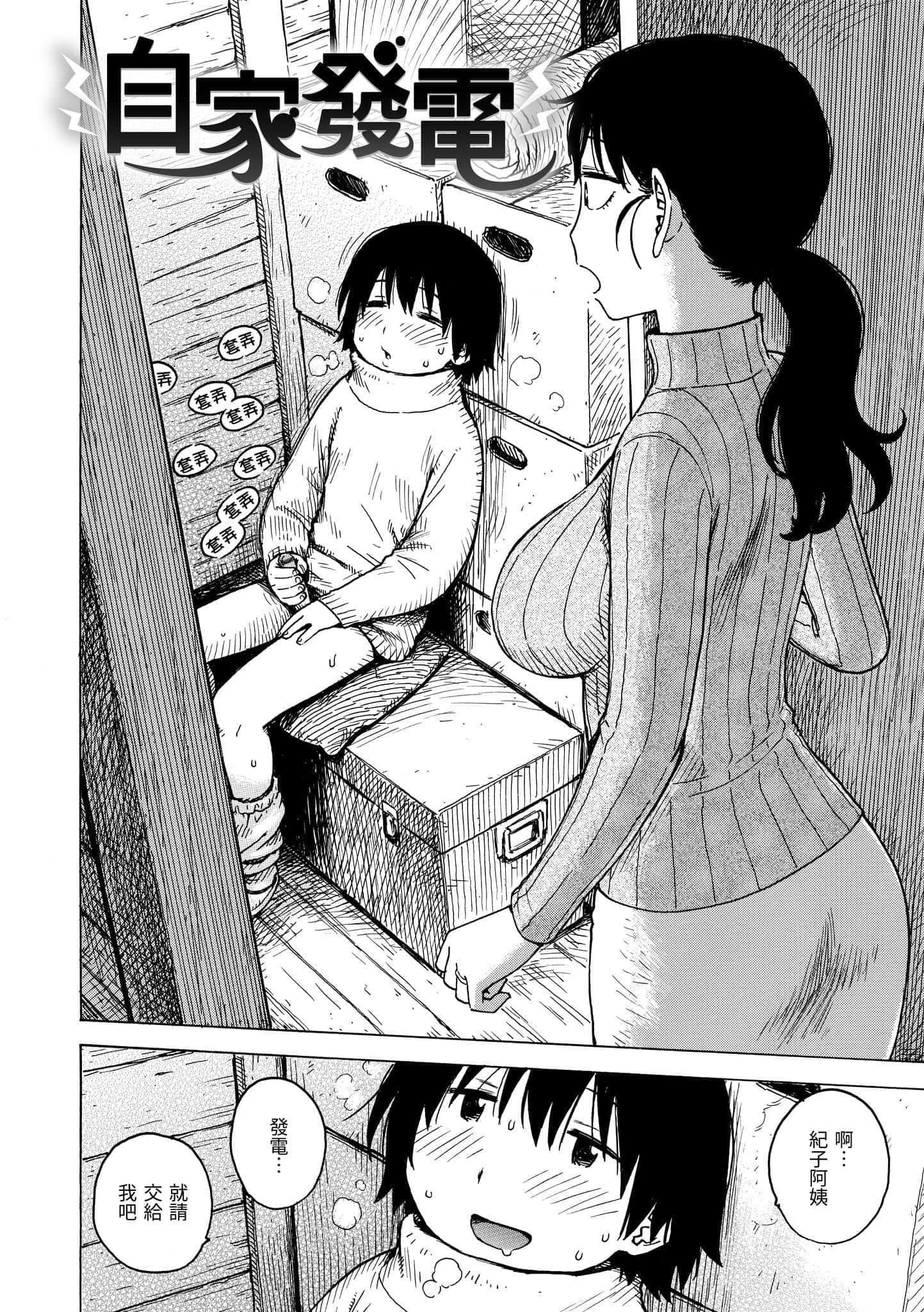 [かるま龙狼]ないみつ[中国翻訳][DL版][かるま龙狼]ないみつ[中国翻訳][DL版]