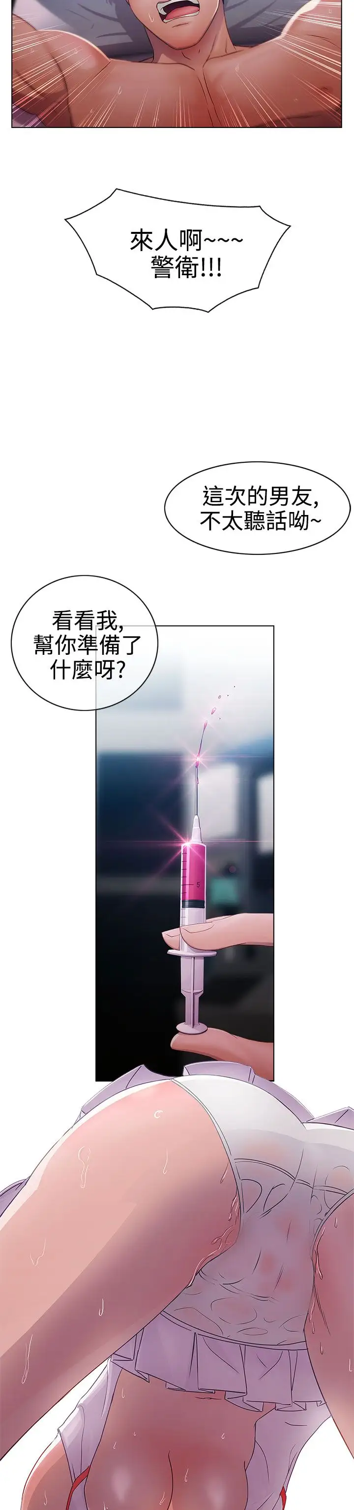 淑女花苑<第3季>第1话