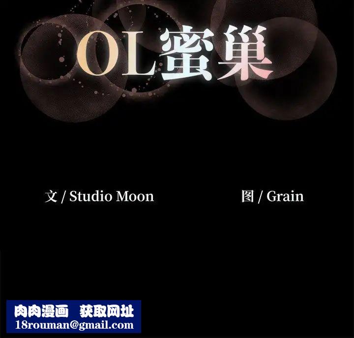 OL蜜巢第7话