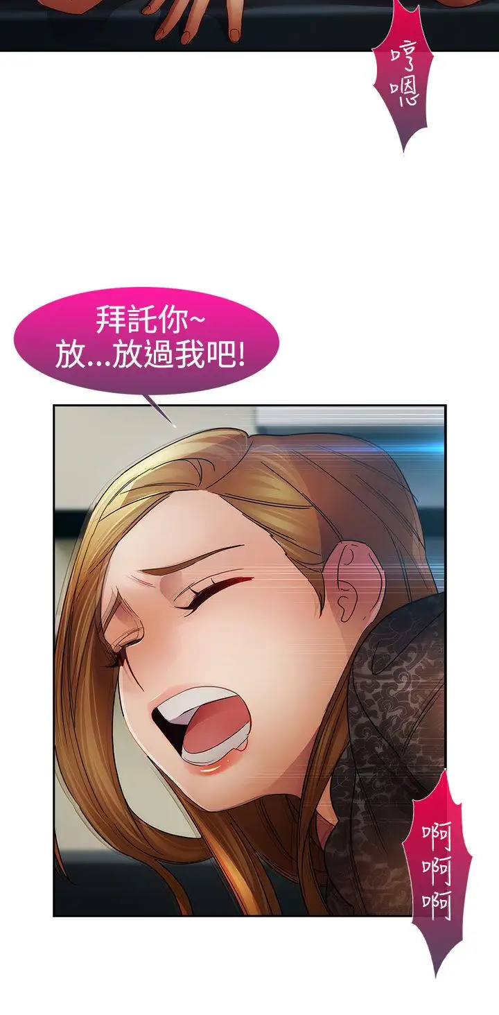 淑女花苑<第3季>第1季最终话
