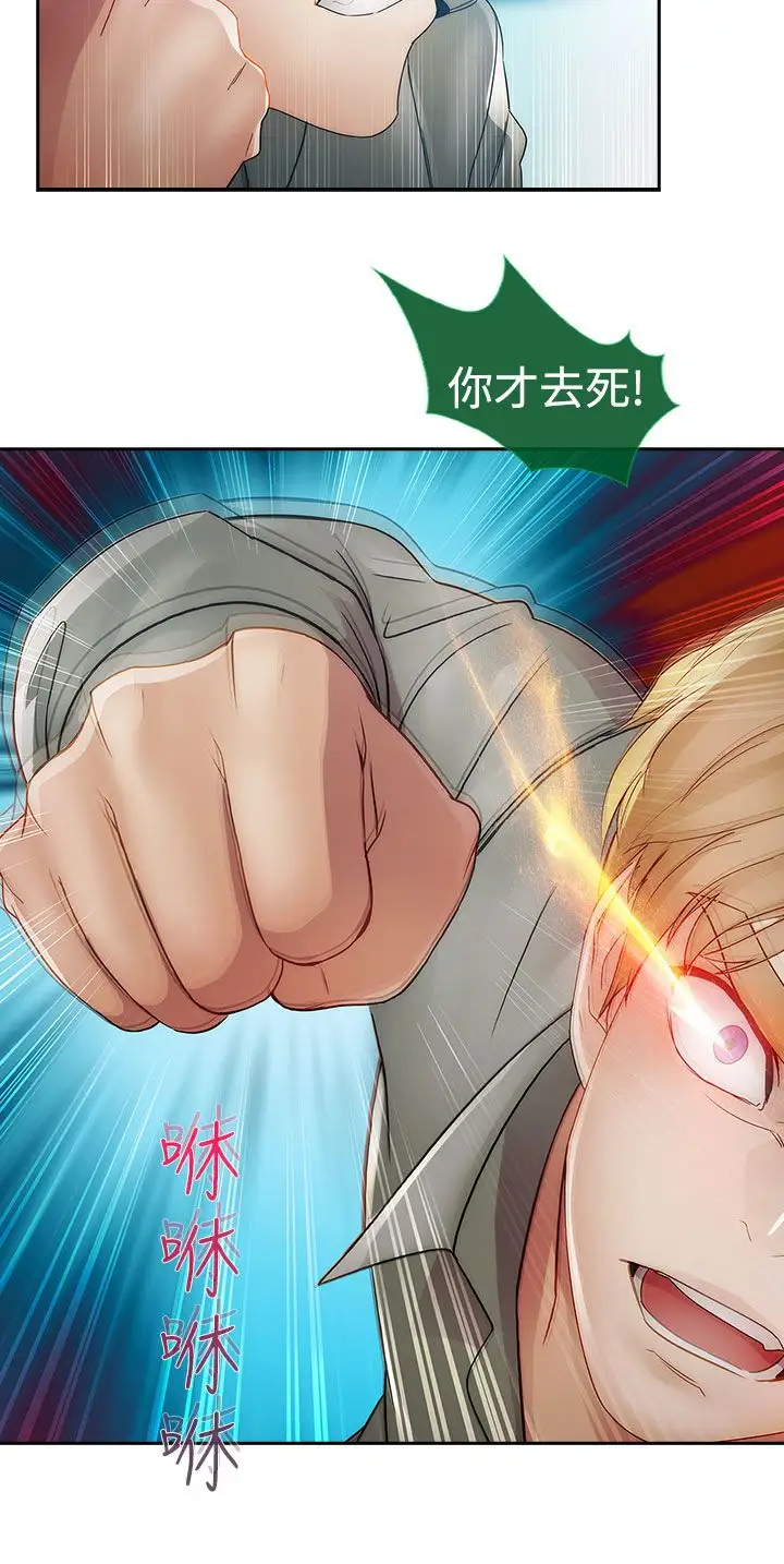 淑女花苑<第3季>第1季最终话