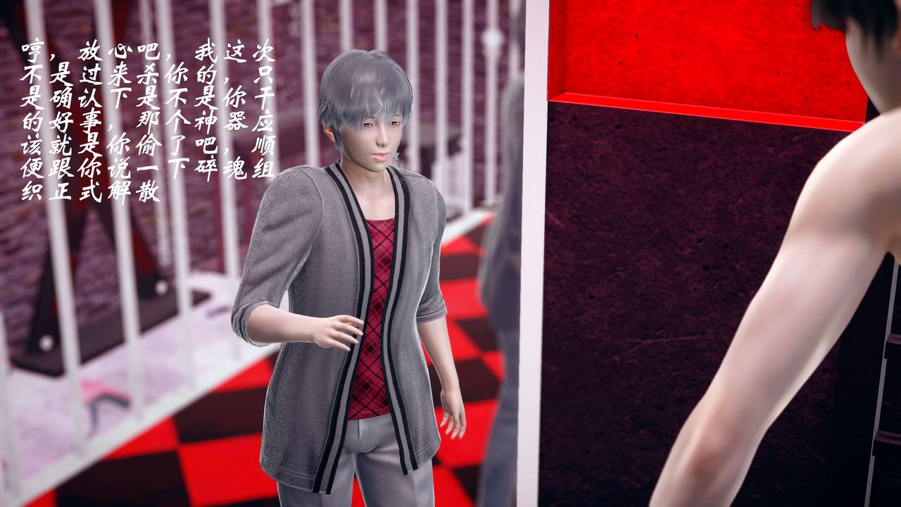 [3D]破界纪元-第四季悲怆篇第18话