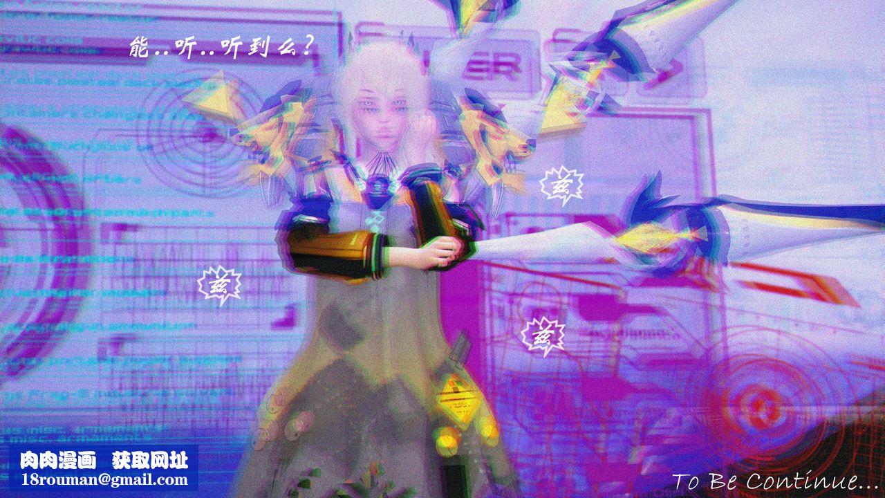 [3D]破界纪元-第四季悲怆篇第18话