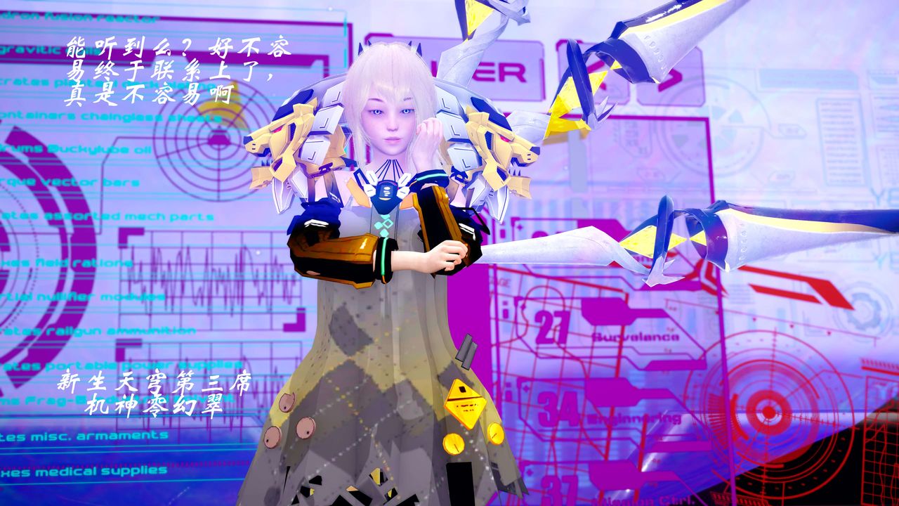 [3D]破界纪元-第四季悲怆篇第19话