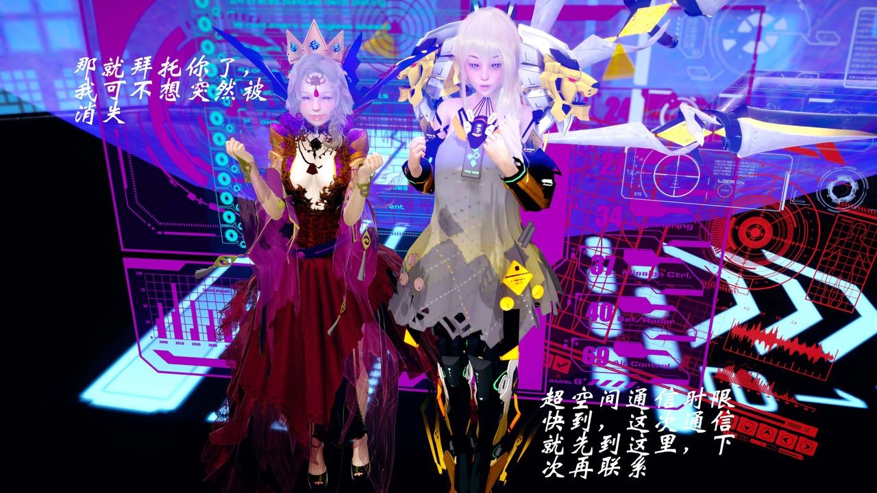 [3D]破界纪元-第四季悲怆篇第19话