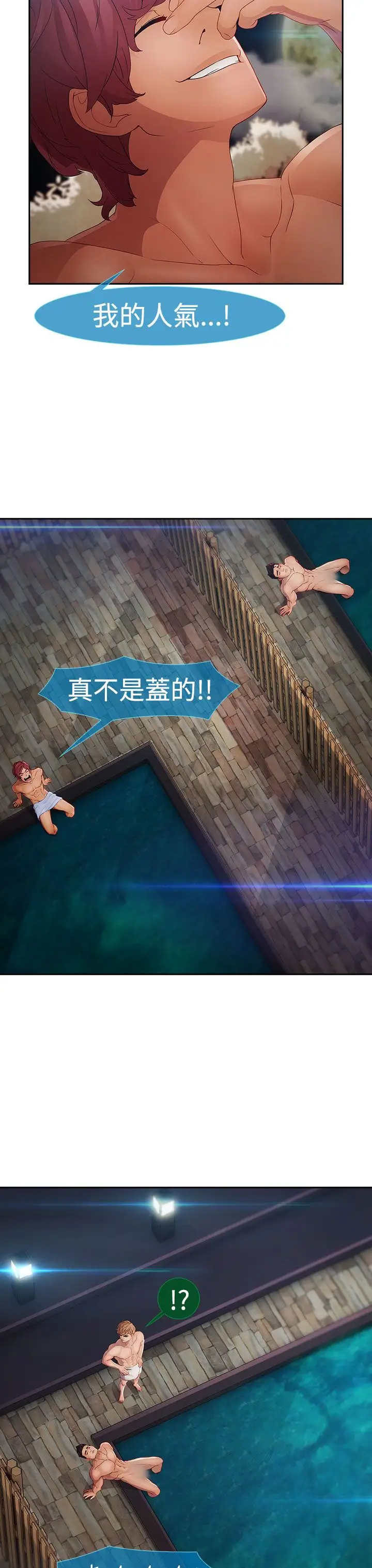 淑女花苑<第3季>第2季第1话