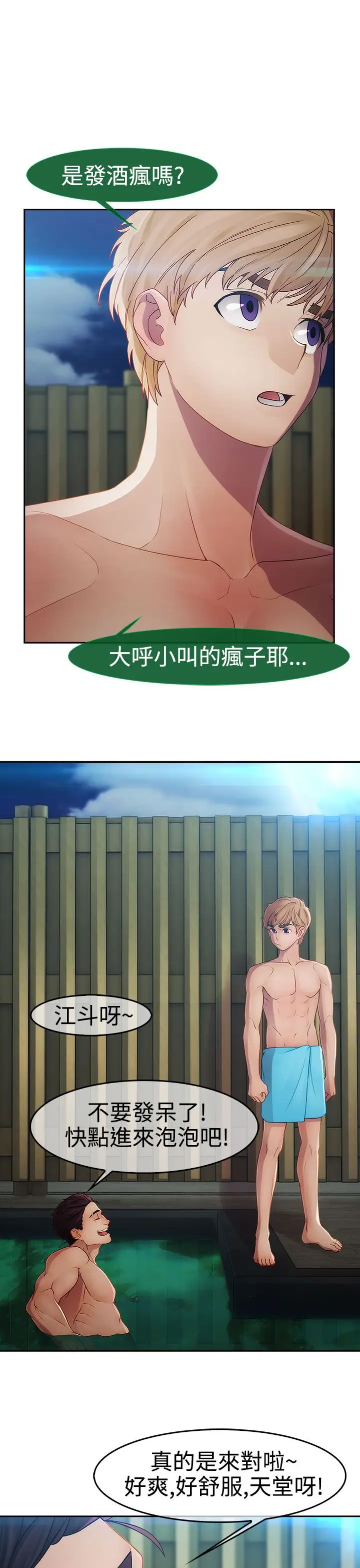 淑女花苑<第3季>第2季第1话