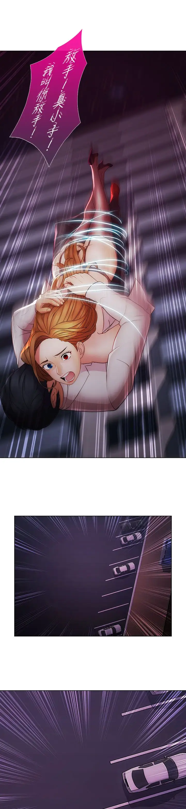 淑女花苑<第3季>第2季最终话