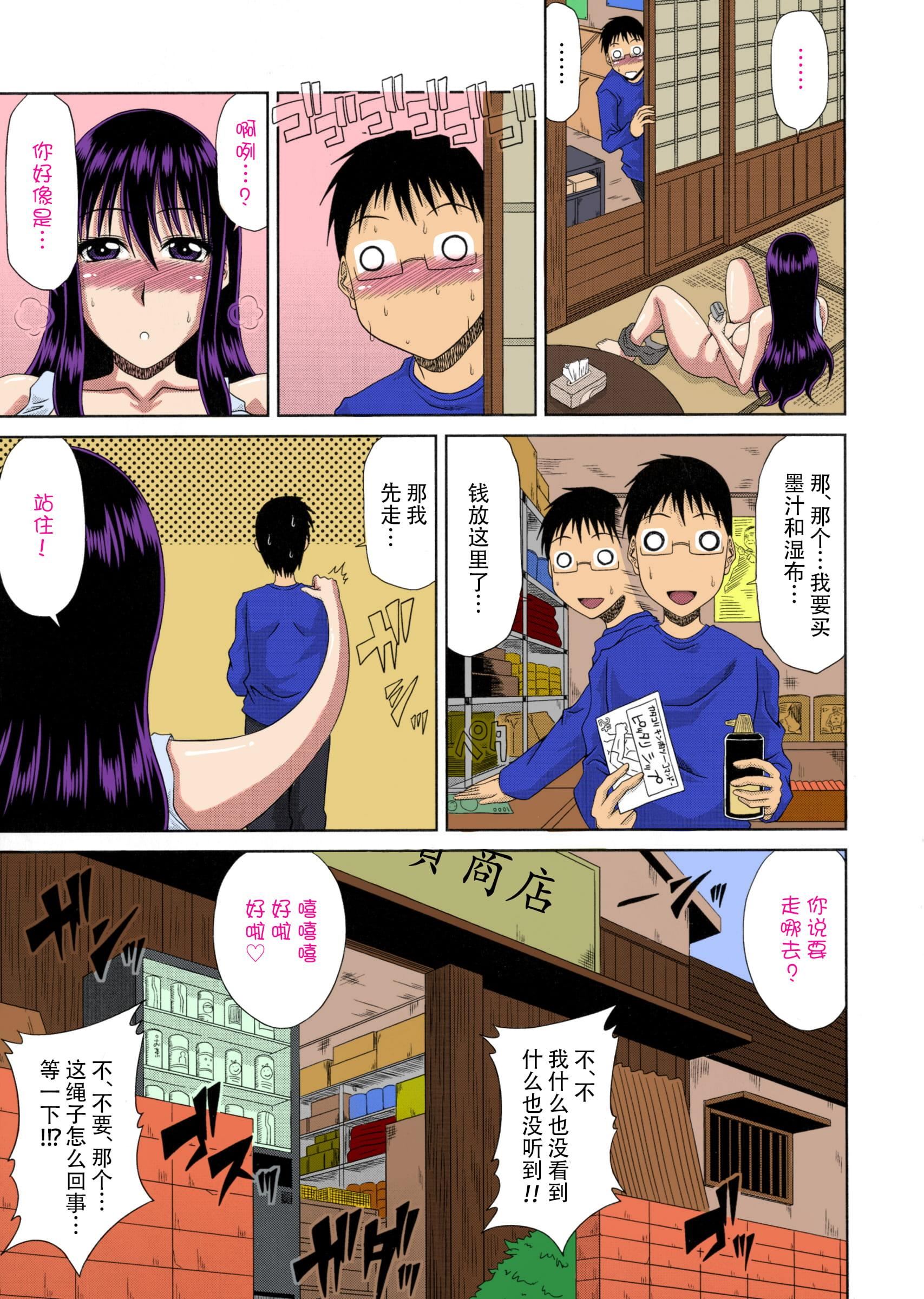 [甲斐ひろゆき]僕の山ノ上村孕ませ日記[全彩coloredbyerocolor][白楊漢化組][甲斐ひろゆき]僕の山ノ上村孕ませ日記[全彩coloredbyerocolor][白楊漢化組]