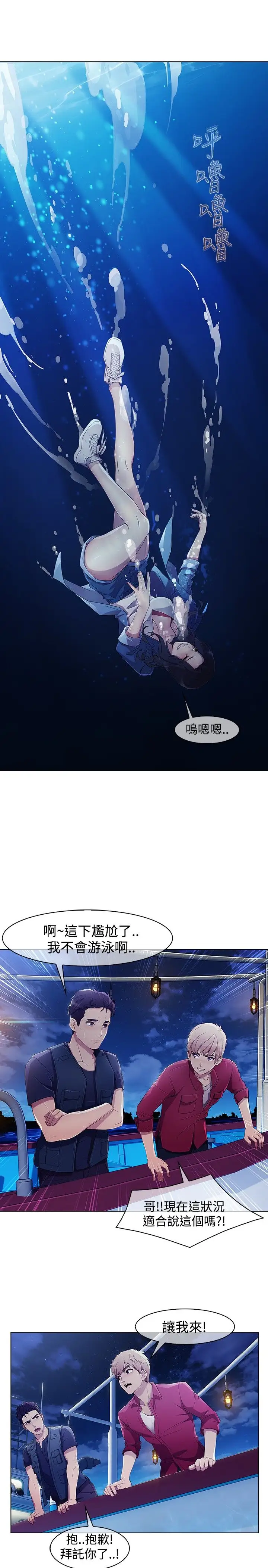 淑女花苑<第3季>第3季第1话