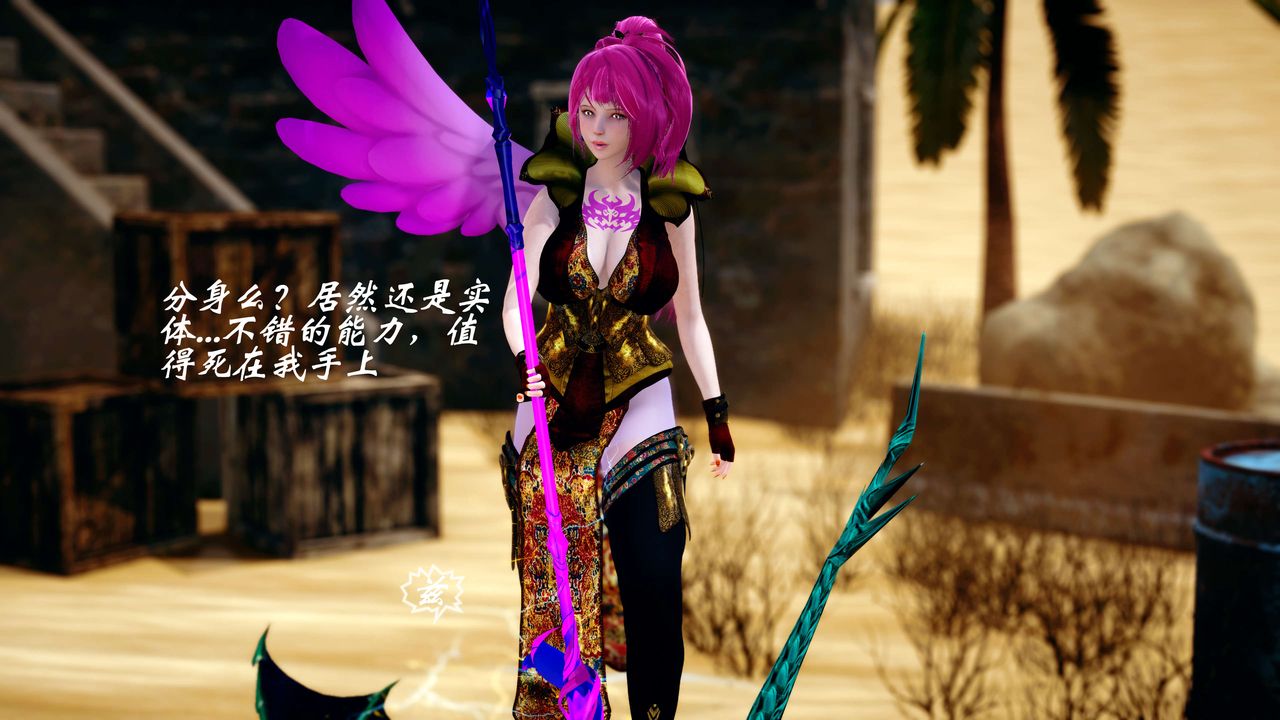 [3D]破界纪元-第四季悲怆篇第20话