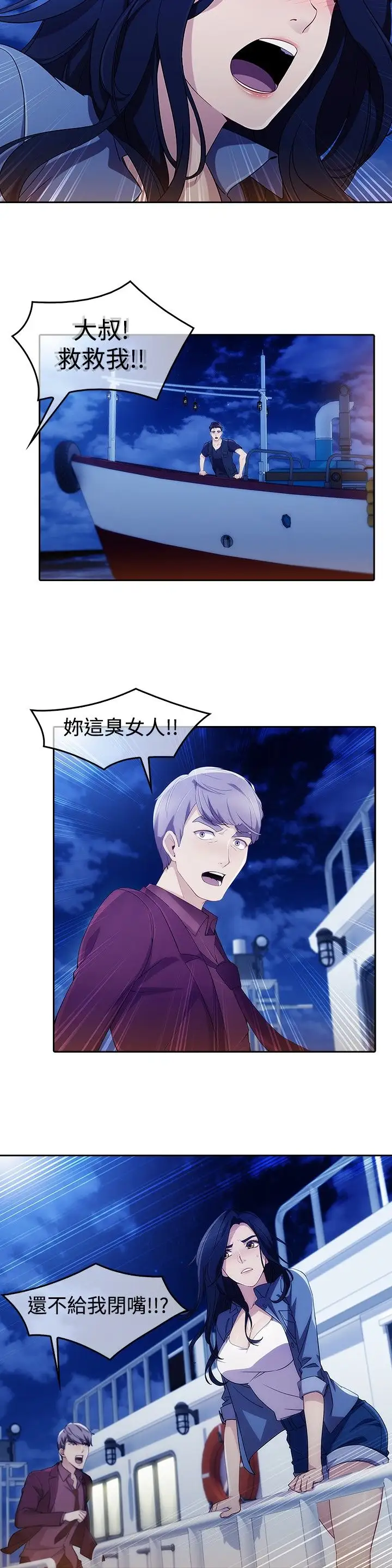 淑女花苑<第3季>第2话