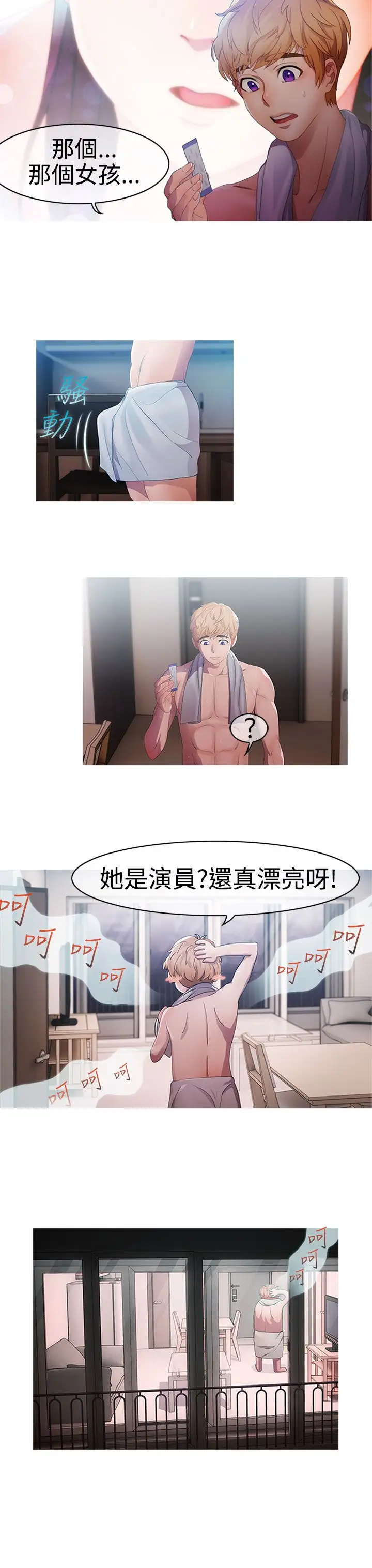 淑女花苑<第3季>第2话