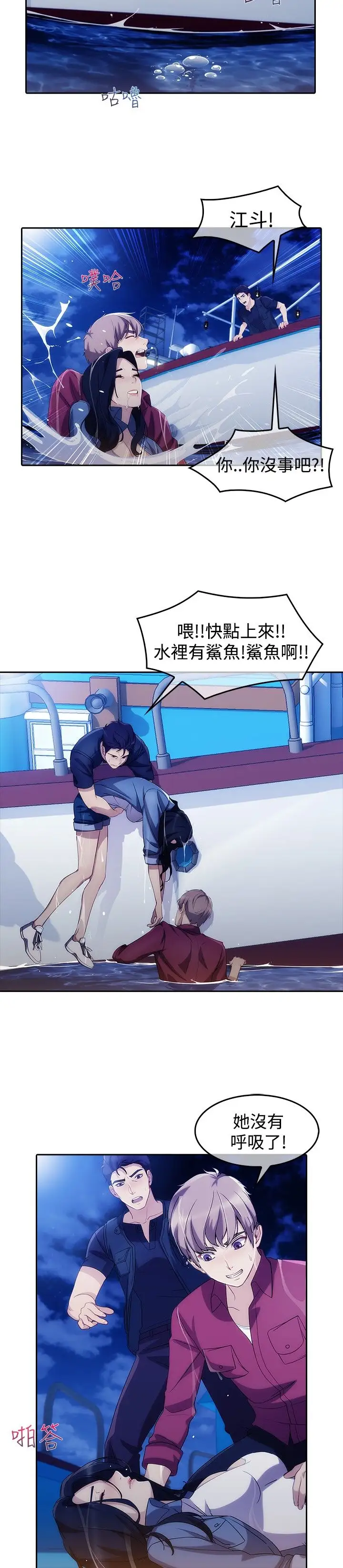 淑女花苑<第3季>第2话