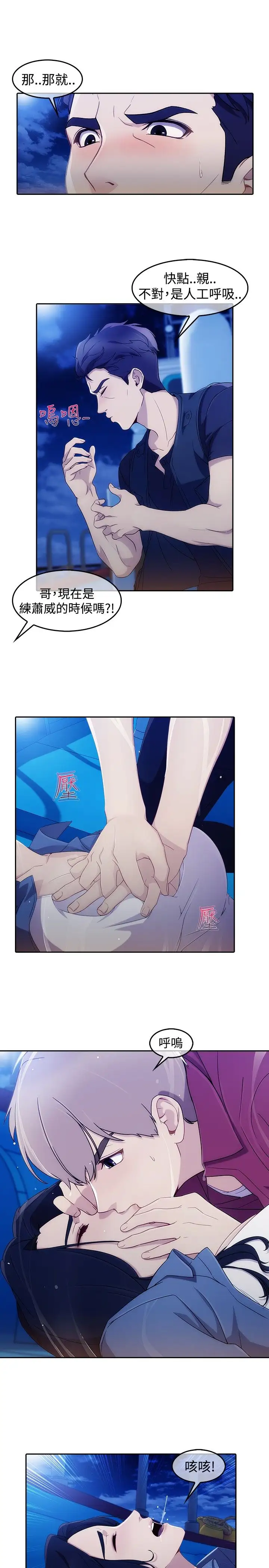 淑女花苑<第3季>第2话