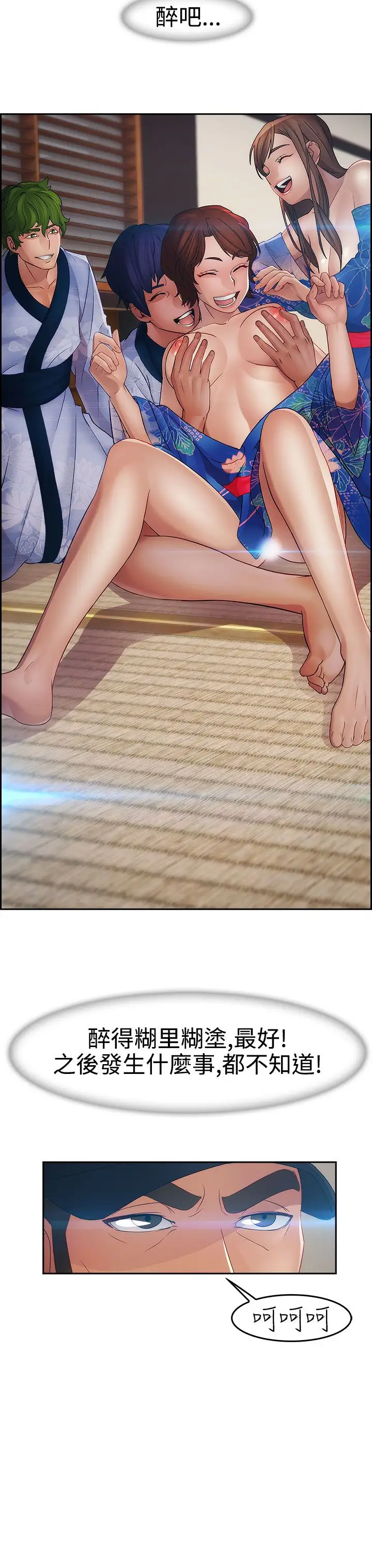 淑女花苑<第3季>第2话