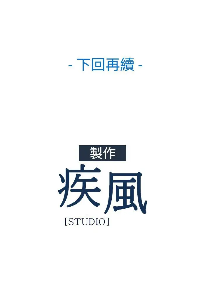 淑女花苑<第3季>第2话