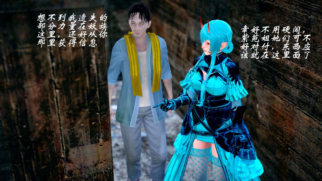 [3D]破界纪元-第四季悲怆篇第21话