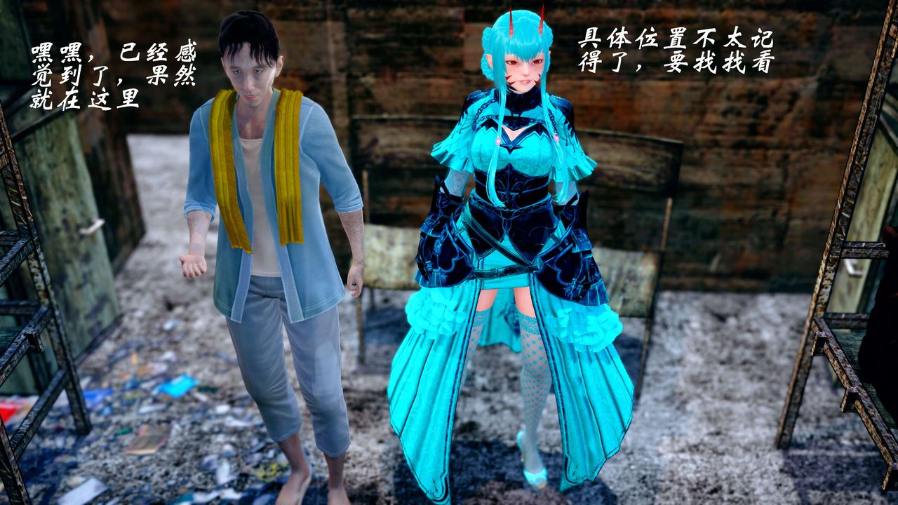 [3D]破界紀元-第四季悲愴篇第21話