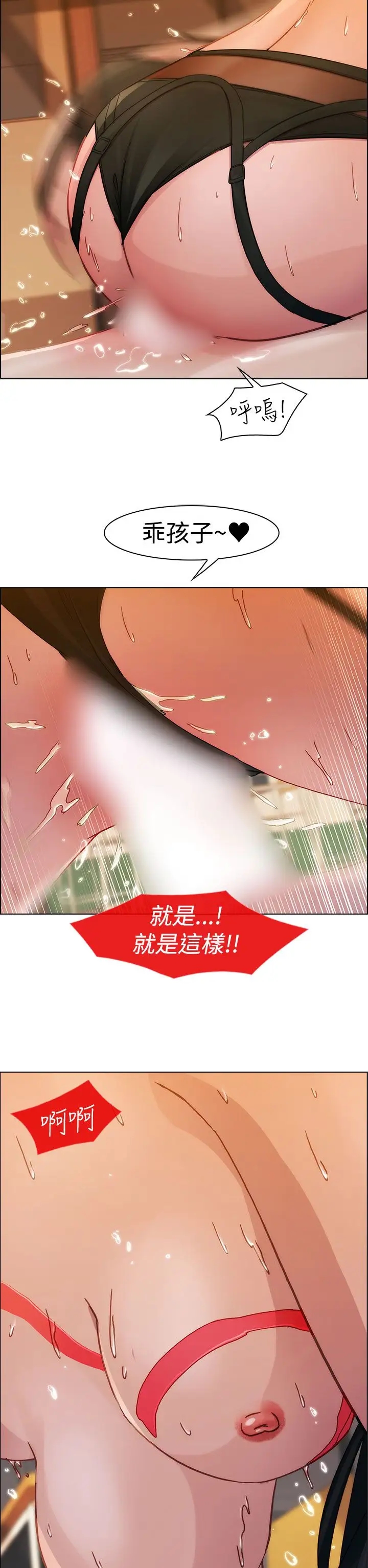 淑女花苑<第3季>第3话