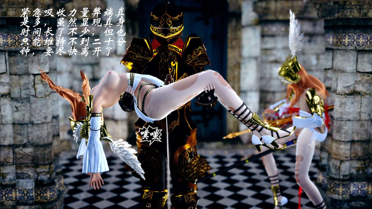 [3D]破界紀元-第四季悲愴篇第21話