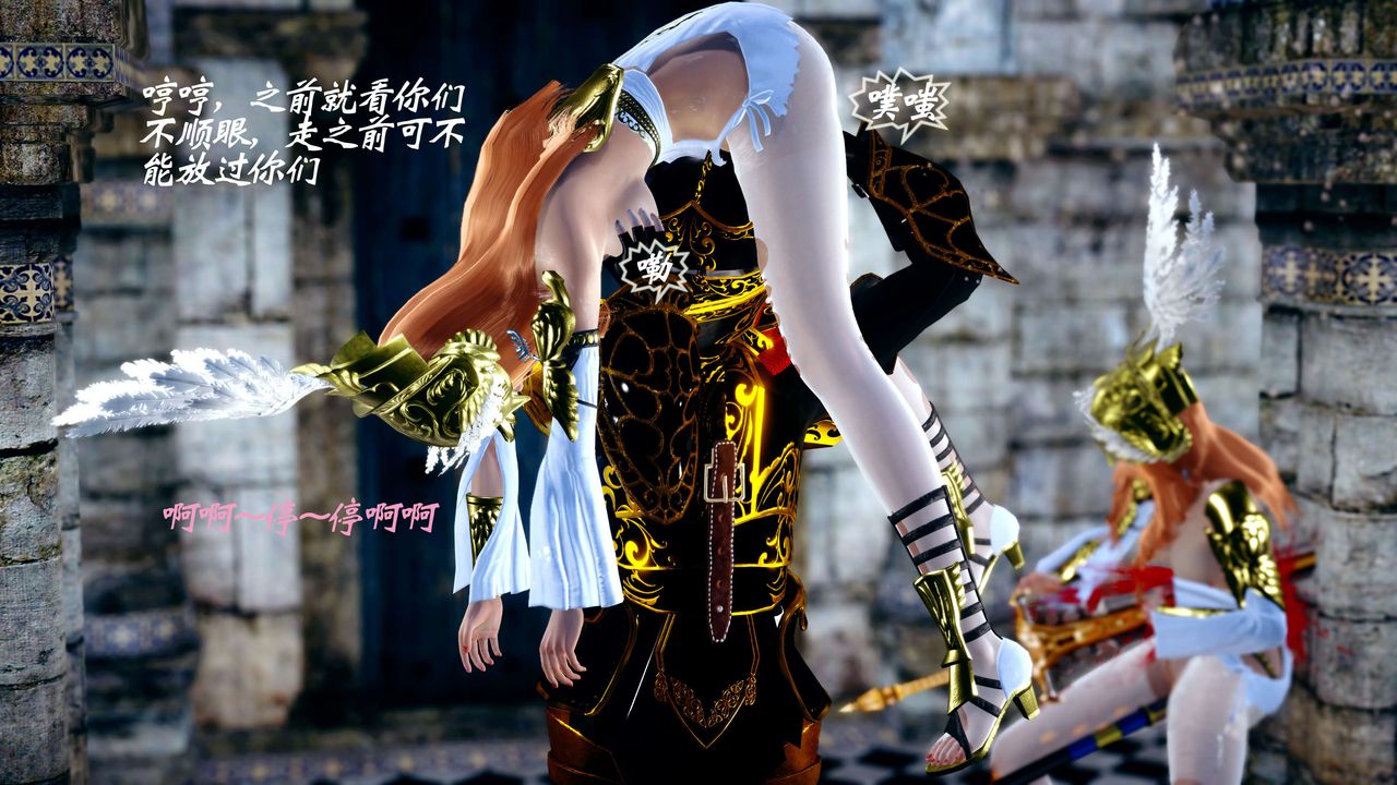 [3D]破界紀元-第四季悲愴篇第21話