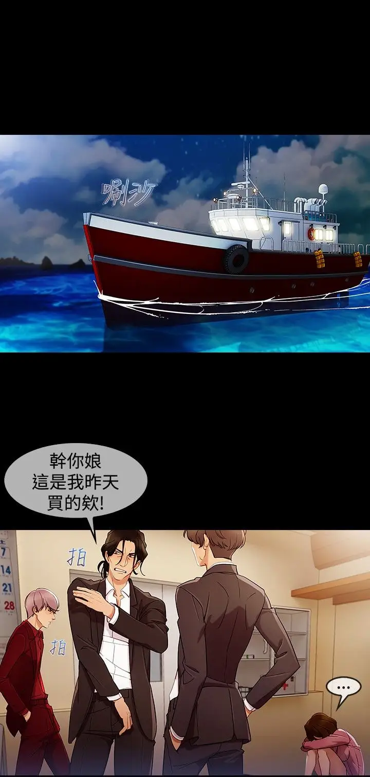 淑女花苑<第3季>第3话