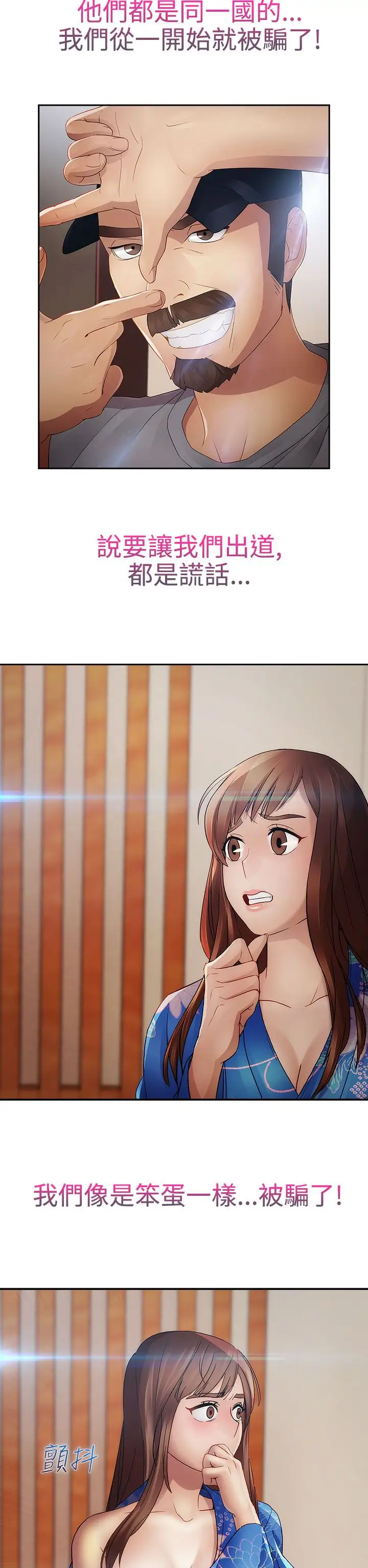 淑女花苑<第3季>第3话