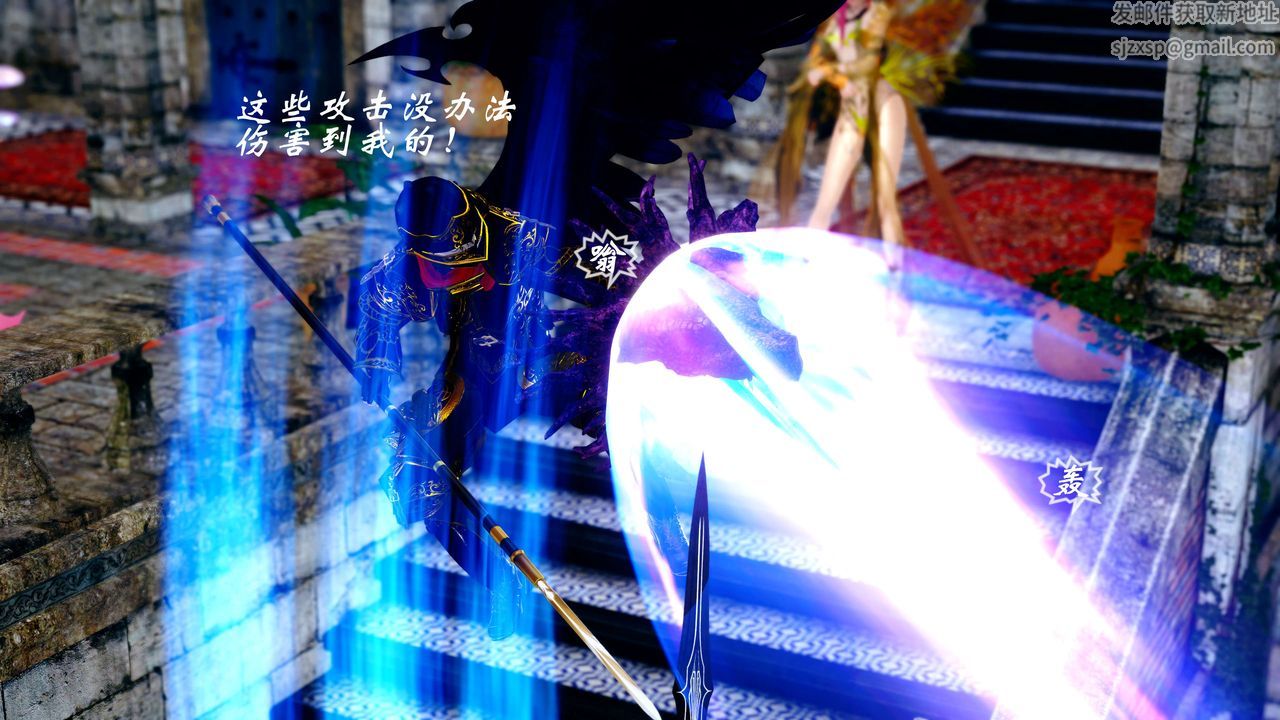 [3D]破界纪元-第四季悲怆篇第22话