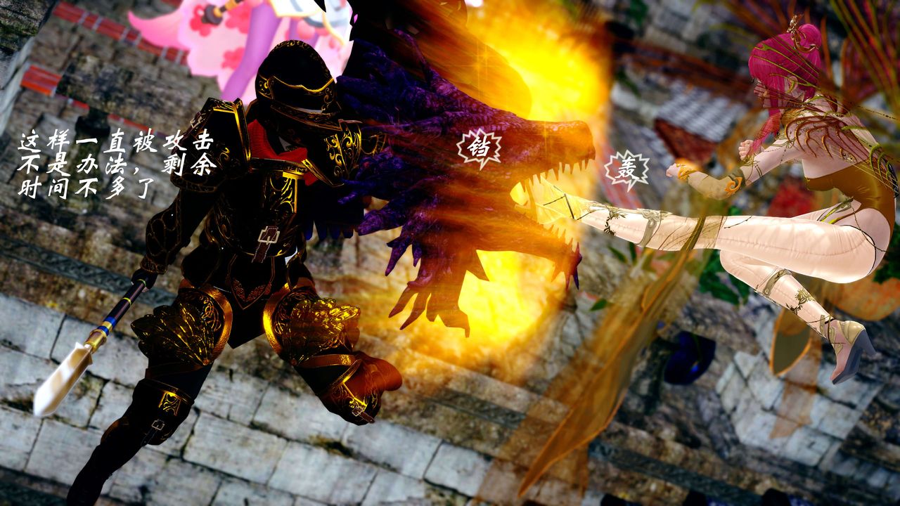 [3D]破界紀元-第四季悲愴篇第22話