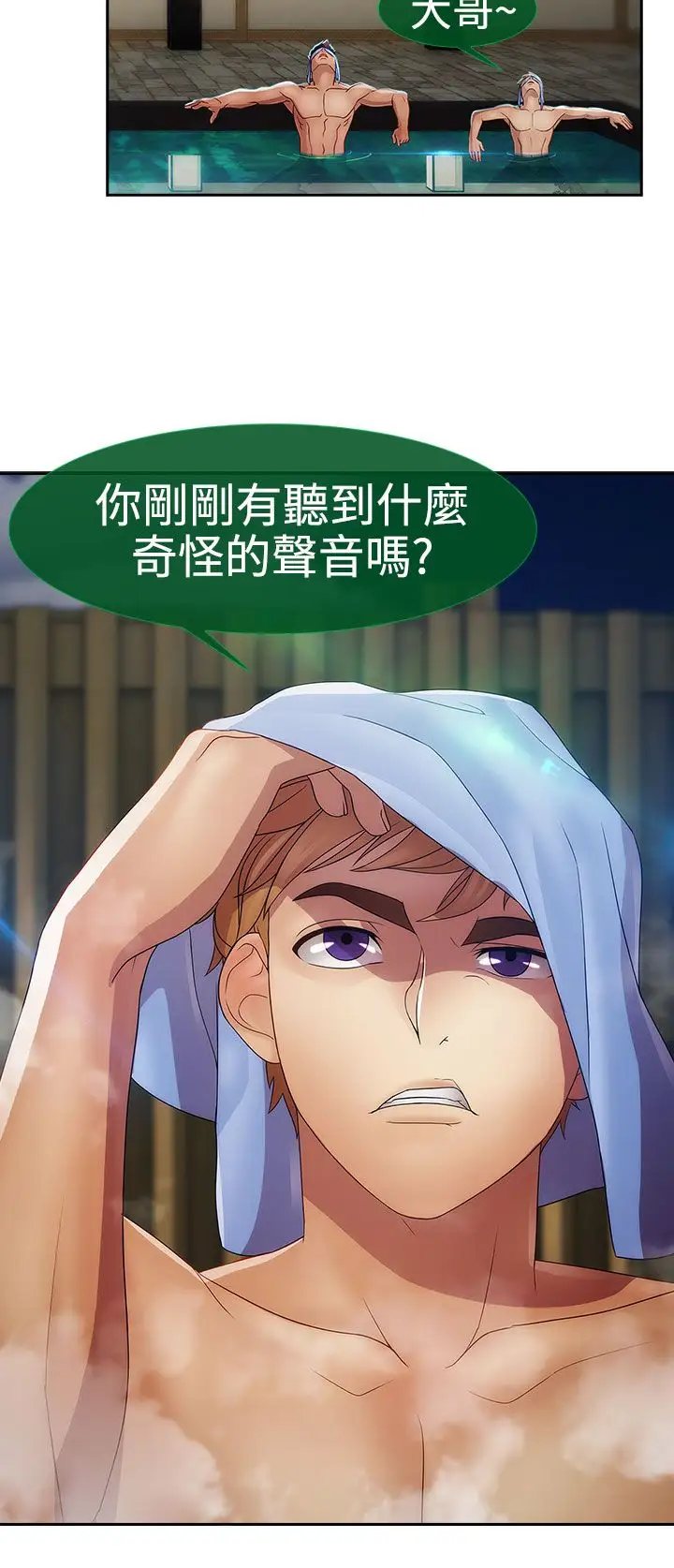 淑女花苑<第3季>第3话