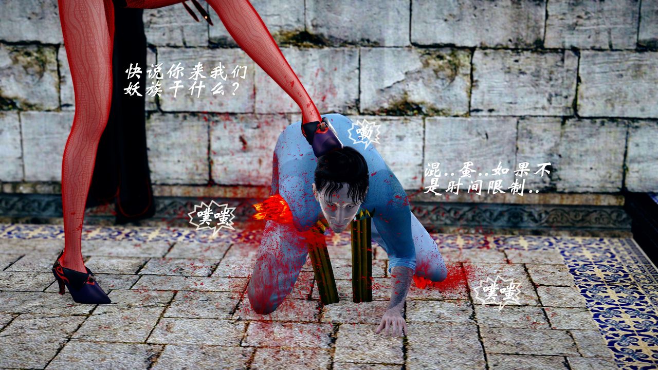 [3D]破界紀元-第四季悲愴篇第22話