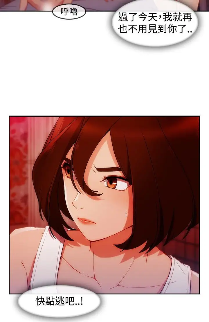 淑女花苑<第3季>第4话