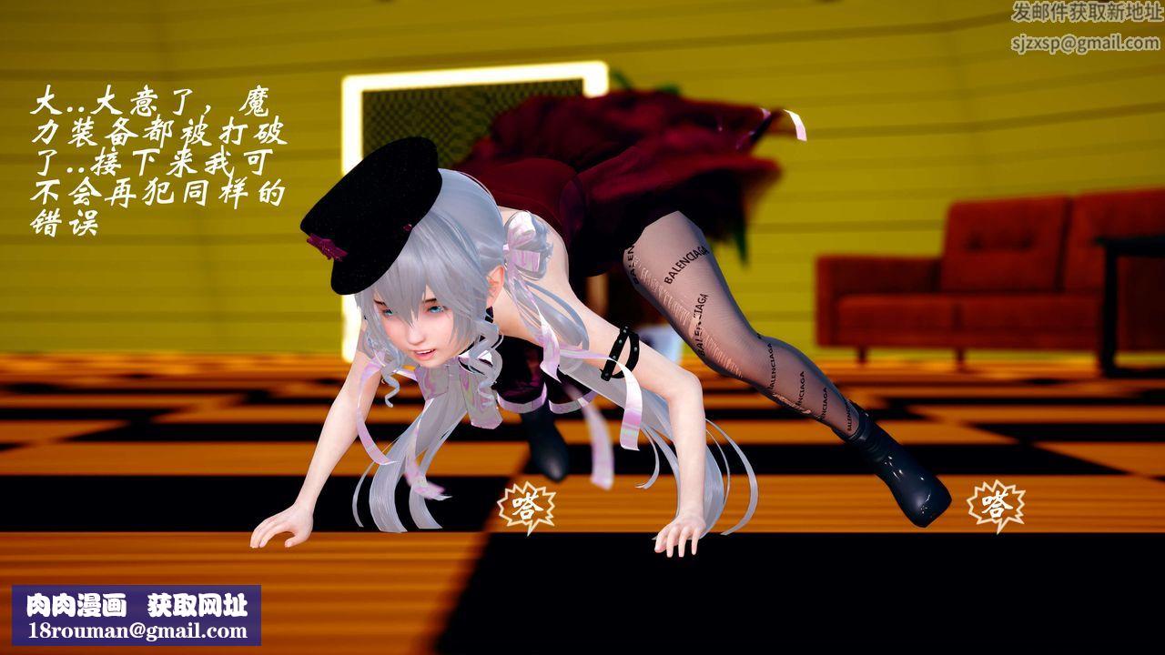 [3D]破界紀元-第四季悲愴篇第22話