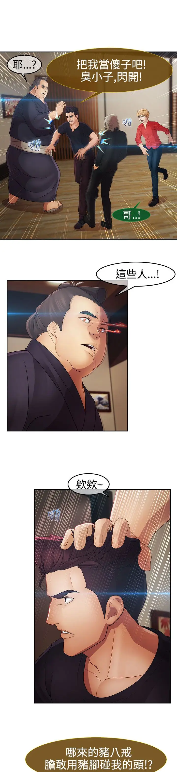 淑女花苑<第3季>第4话